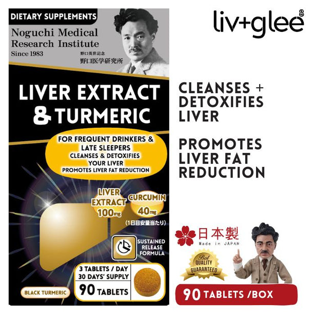 Noguchi Japan Liver Extract & Turmeric -Cleanse Detoxify Protect Liver Reduce Liver Fat Enhance Liver Health Wellbeing