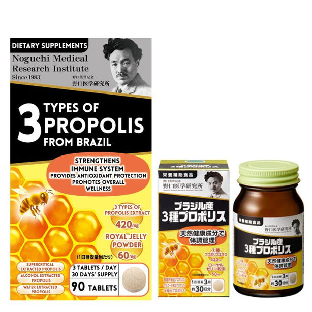 Noguchi Japan Three Propolis - (Royal Jelly & Honey) Boosts Immune System Antioxidant Protection Improves Allergy