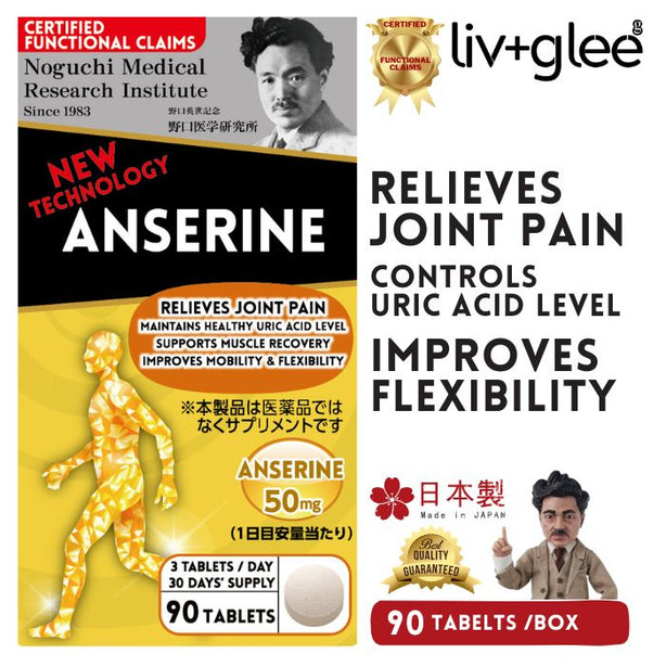 Noguchi Japan Anserine - Reduces Joint Pain Controls Uric Acid Improves Flexibility Relieves Muscle Sore